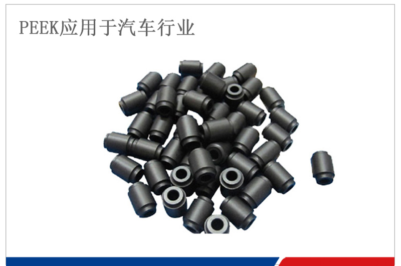 PEEK泵耐磨軸套