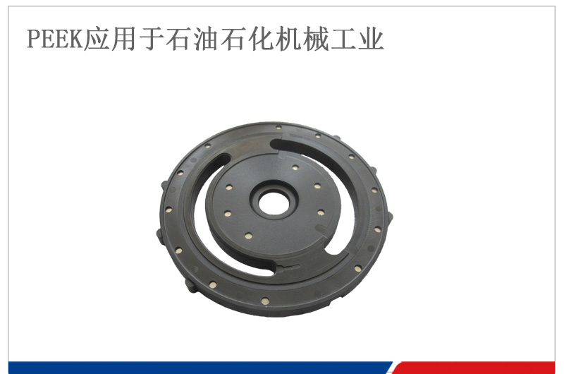 柱塞泵用PEEK配流盤