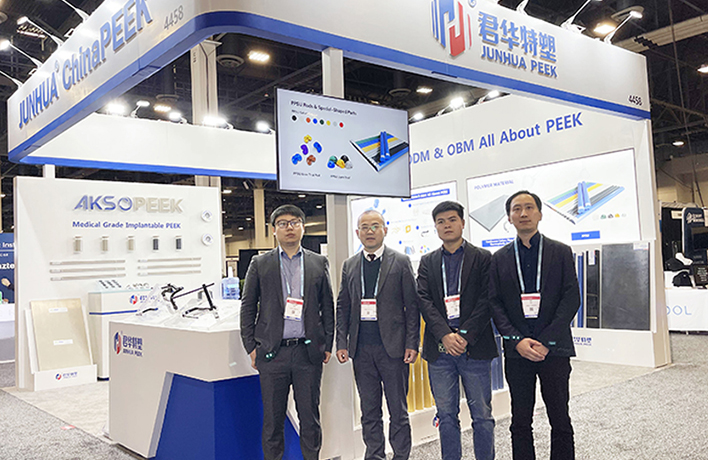 君華亮相AAOS 2023